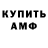 Codein напиток Lean (лин) Dera Bunga