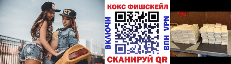 дарк нет Telegram  blacksprut зеркало  Пучеж  Cocaine Fish Scale 