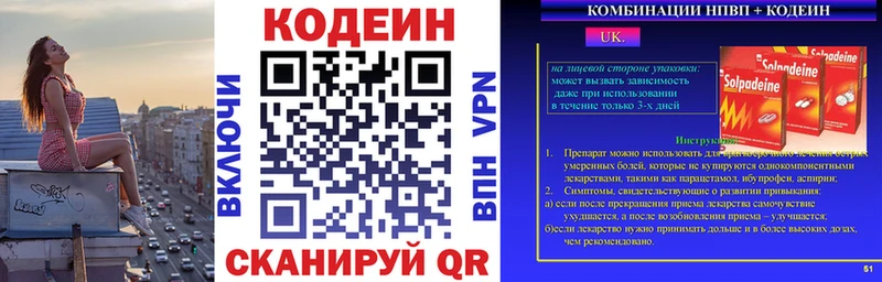 купить Пучеж Codein Purple Drank