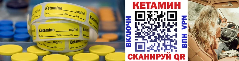 продажа наркотиков  hydra ONION  Кетамин VHQ  Пучеж 